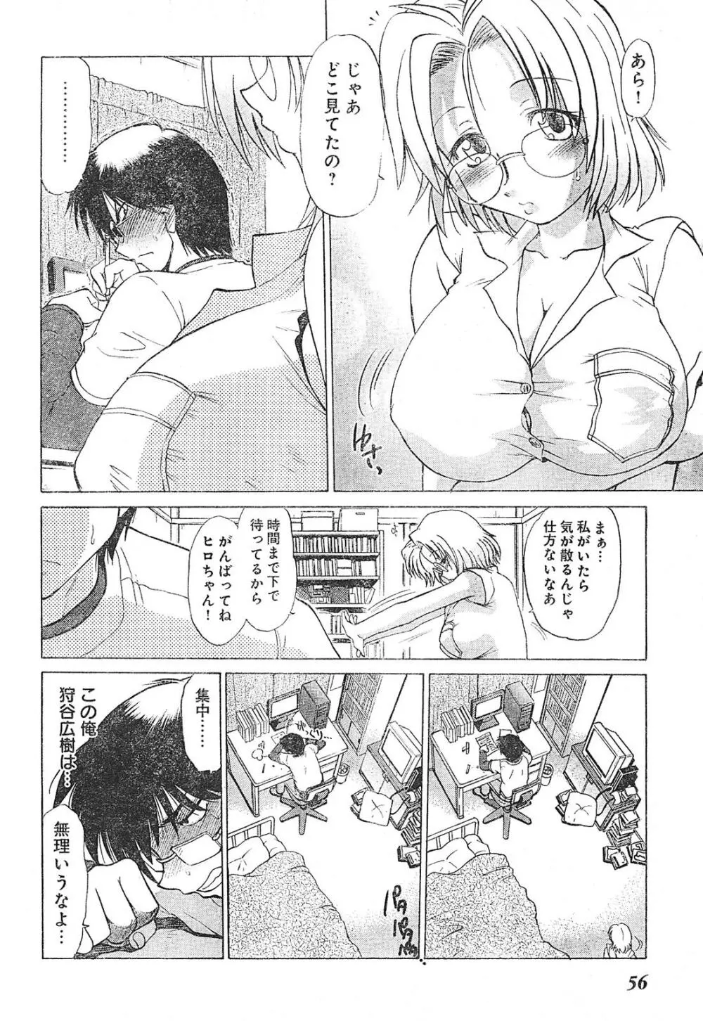 ヤングチャンピオン烈 Vol.01 Page.50