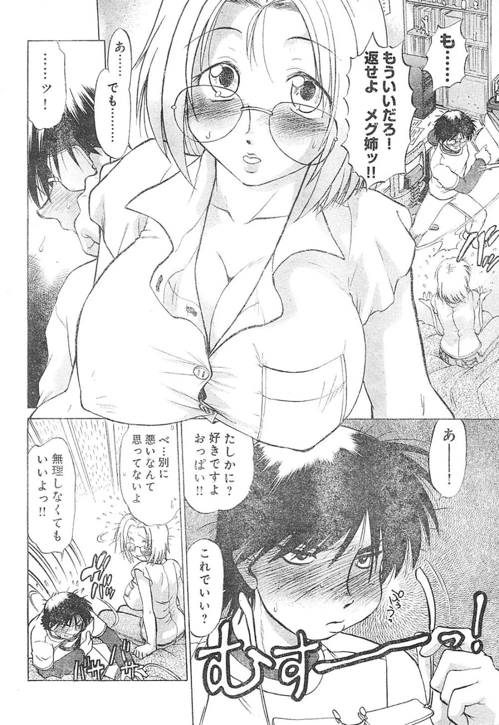 ヤングチャンピオン烈 Vol.01 Page.56
