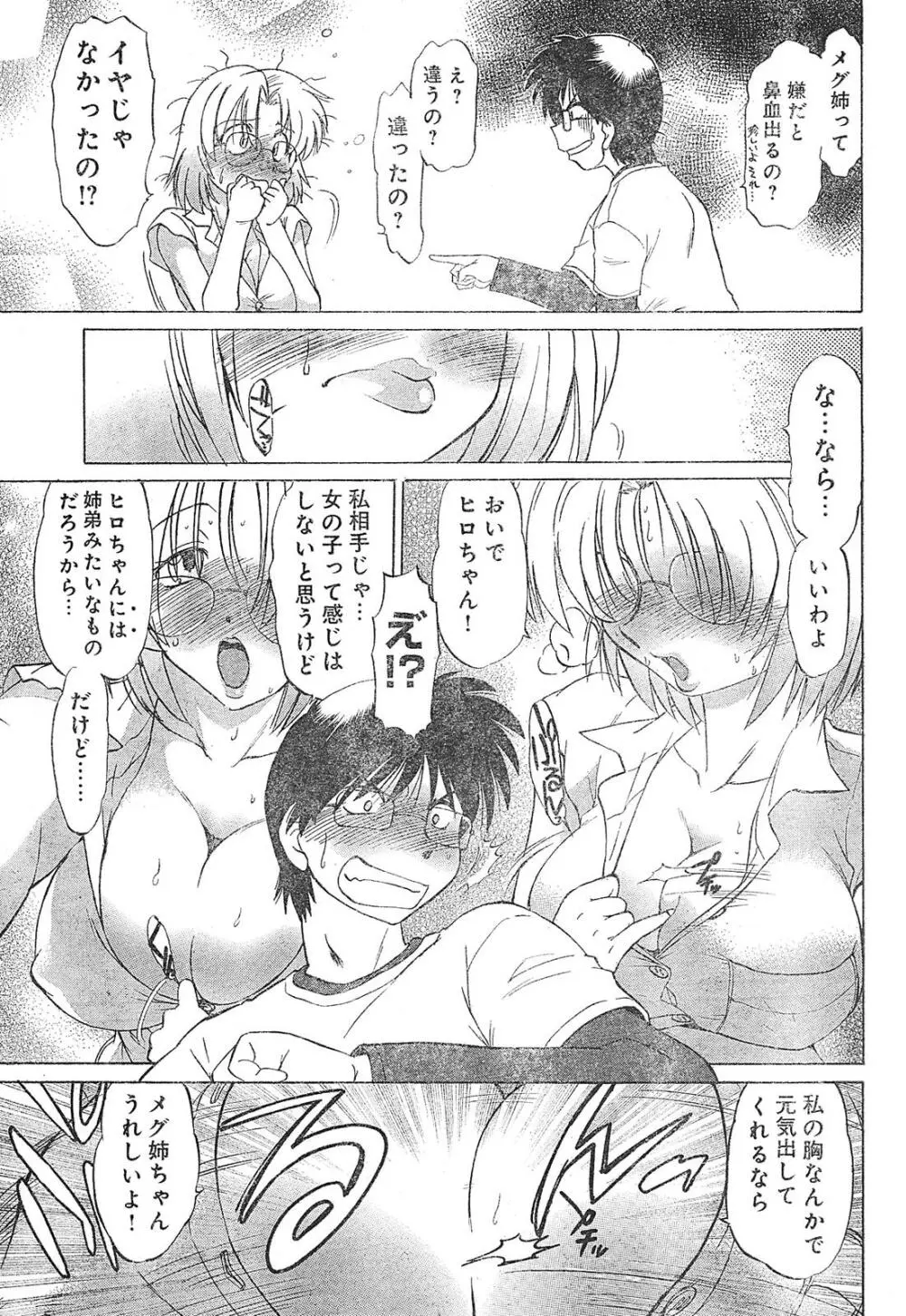 ヤングチャンピオン烈 Vol.01 Page.59