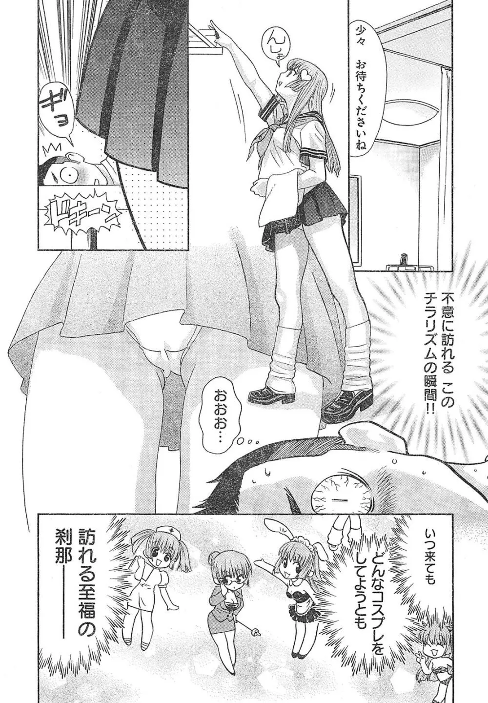 ヤングチャンピオン烈 Vol.01 Page.8