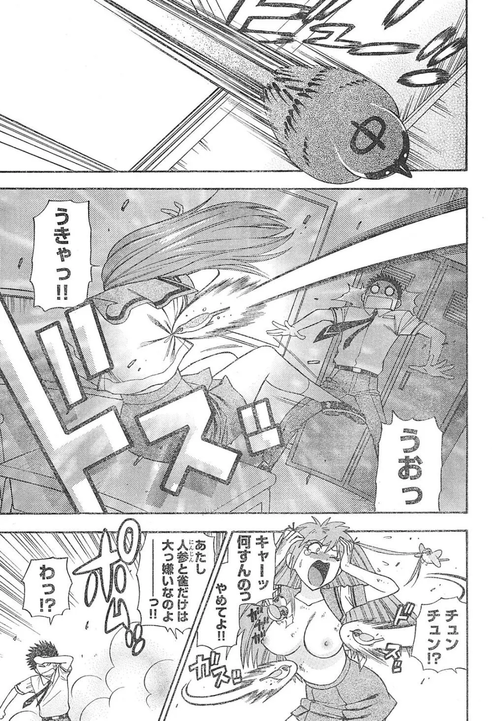 ヤングチャンピオン烈 Vol.01 Page.89