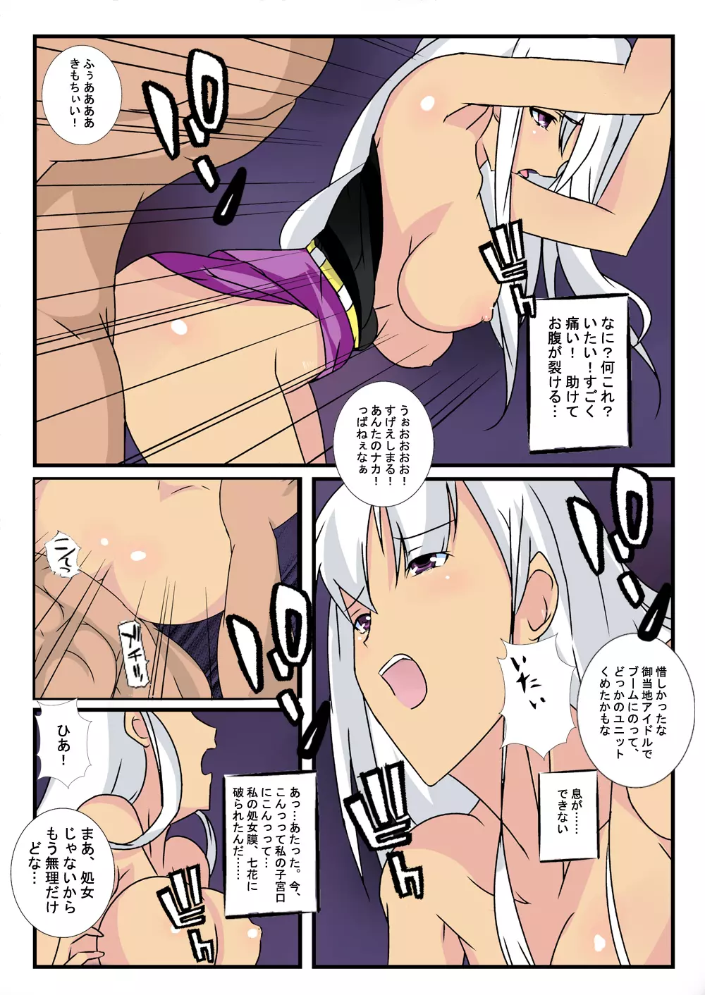 体語 Page.13