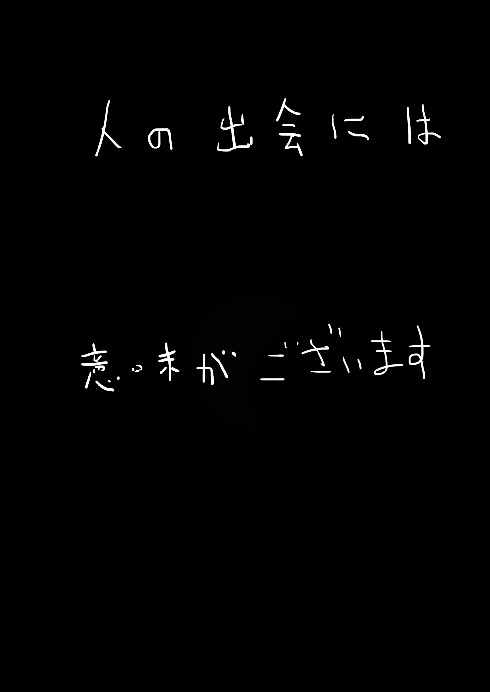 体語 Page.2