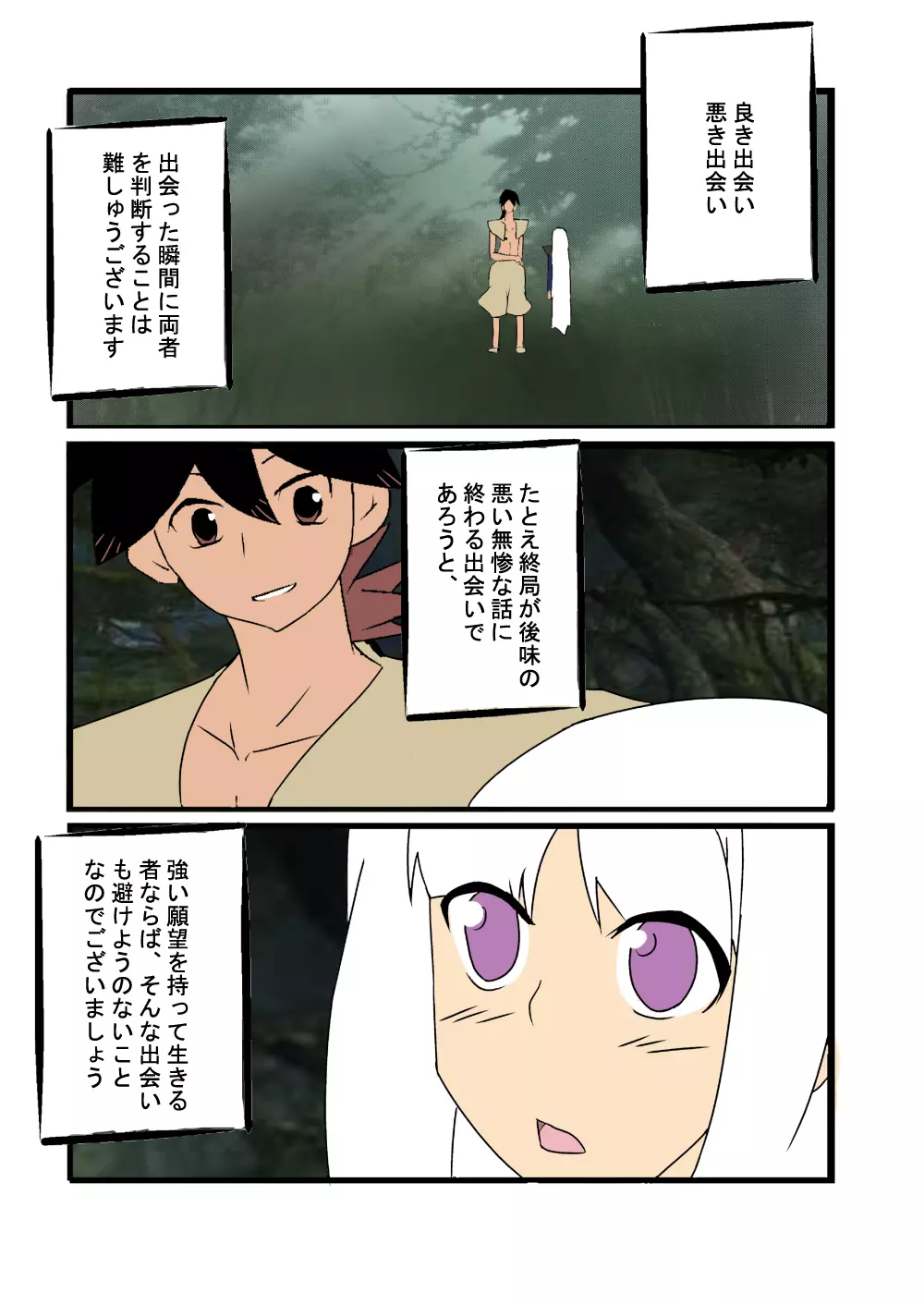 体語 Page.3