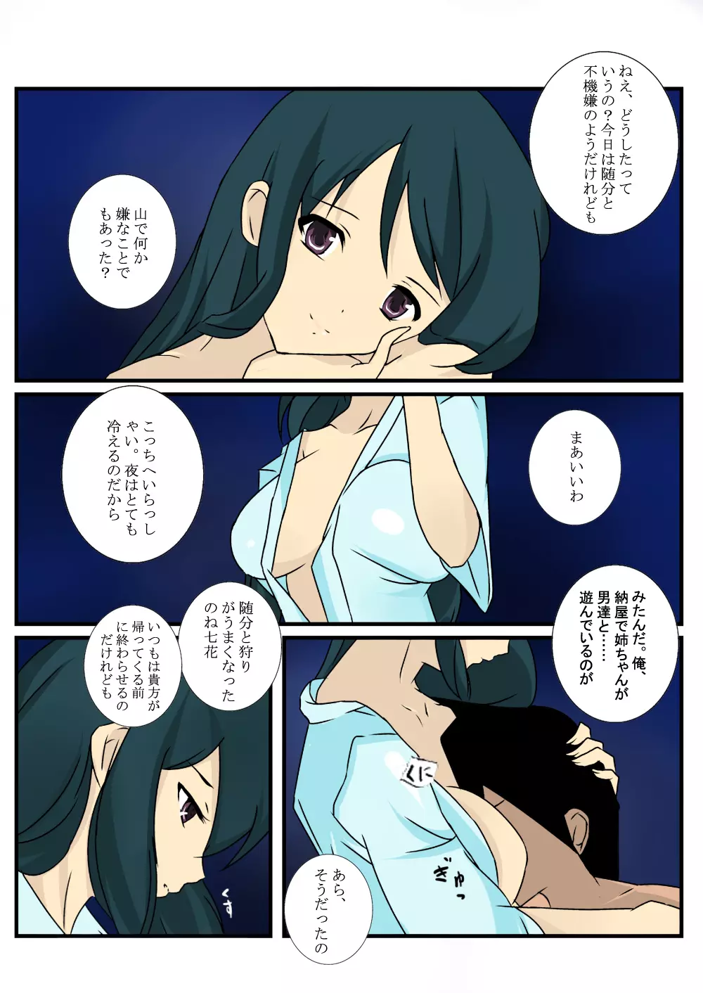 体語 Page.33