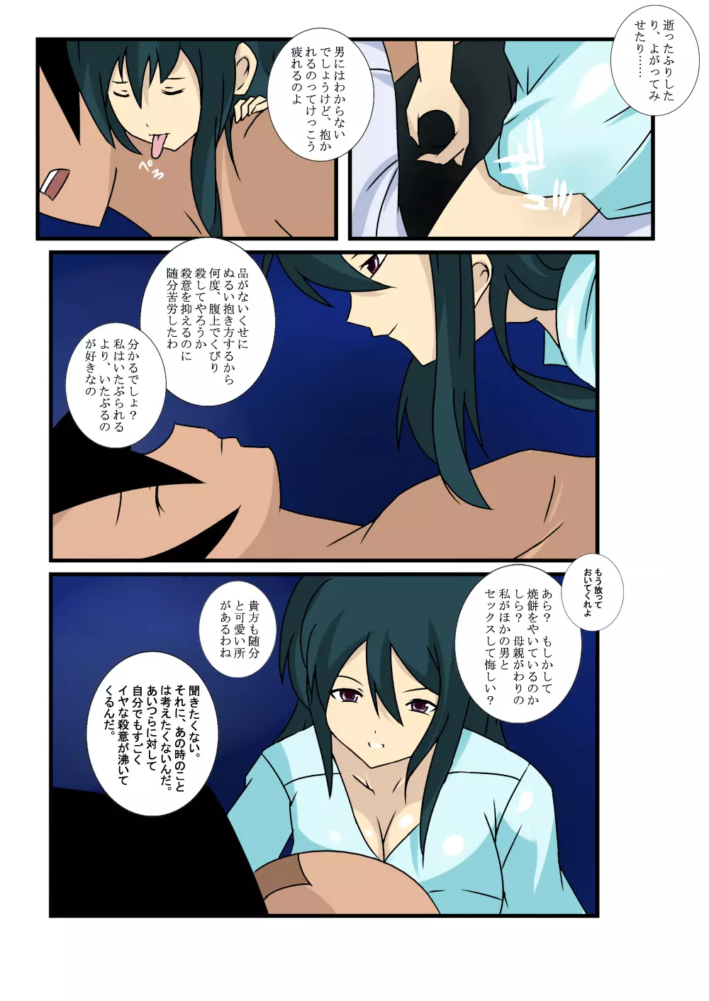 体語 Page.35