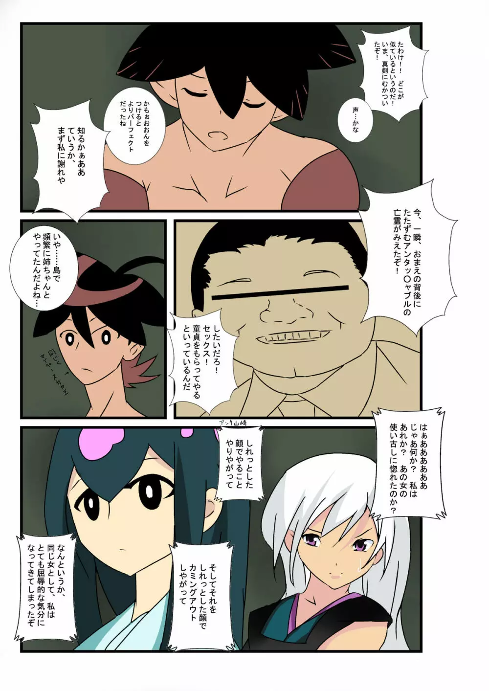 体語 Page.6