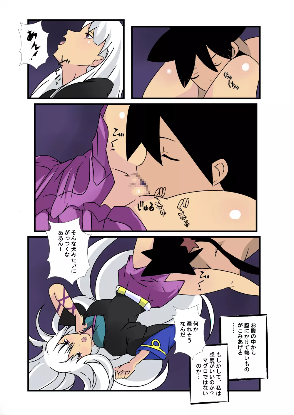 体語 Page.9