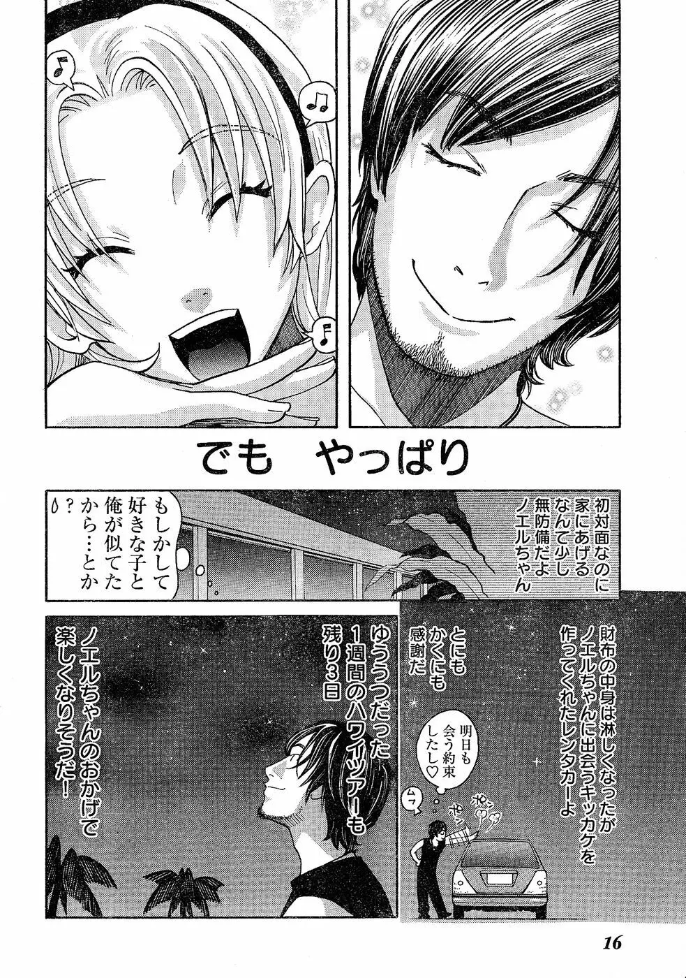 ヤングチャンピオン烈 Vol.02 Page.10