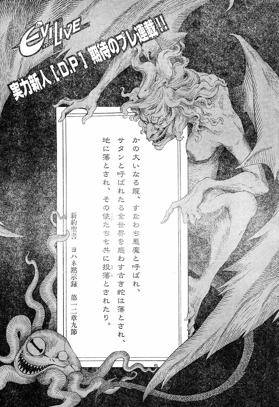 ヤングチャンピオン烈 Vol.02 Page.104