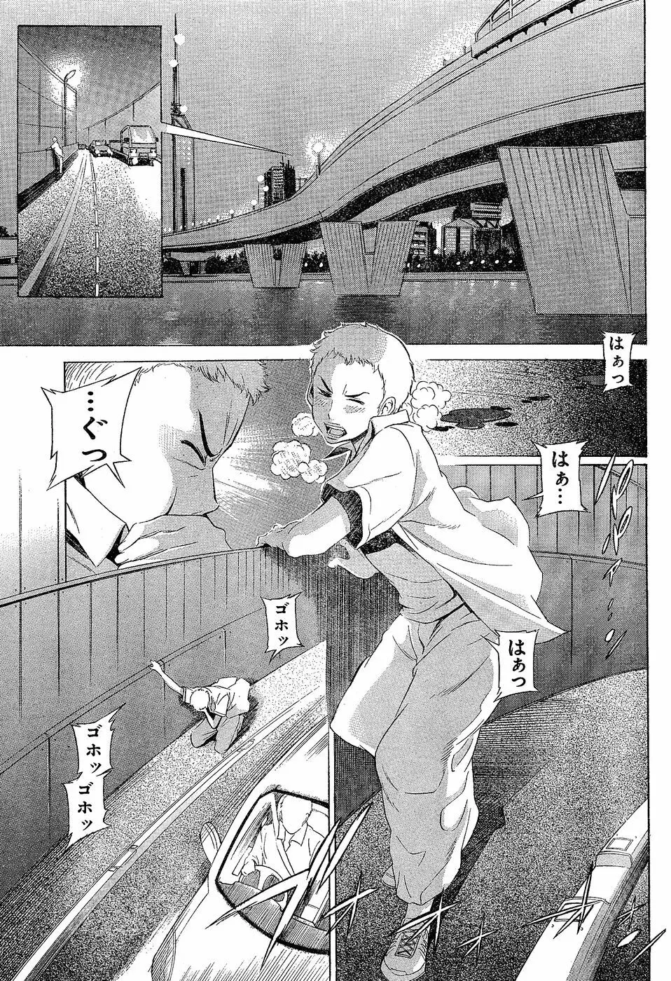 ヤングチャンピオン烈 Vol.02 Page.112