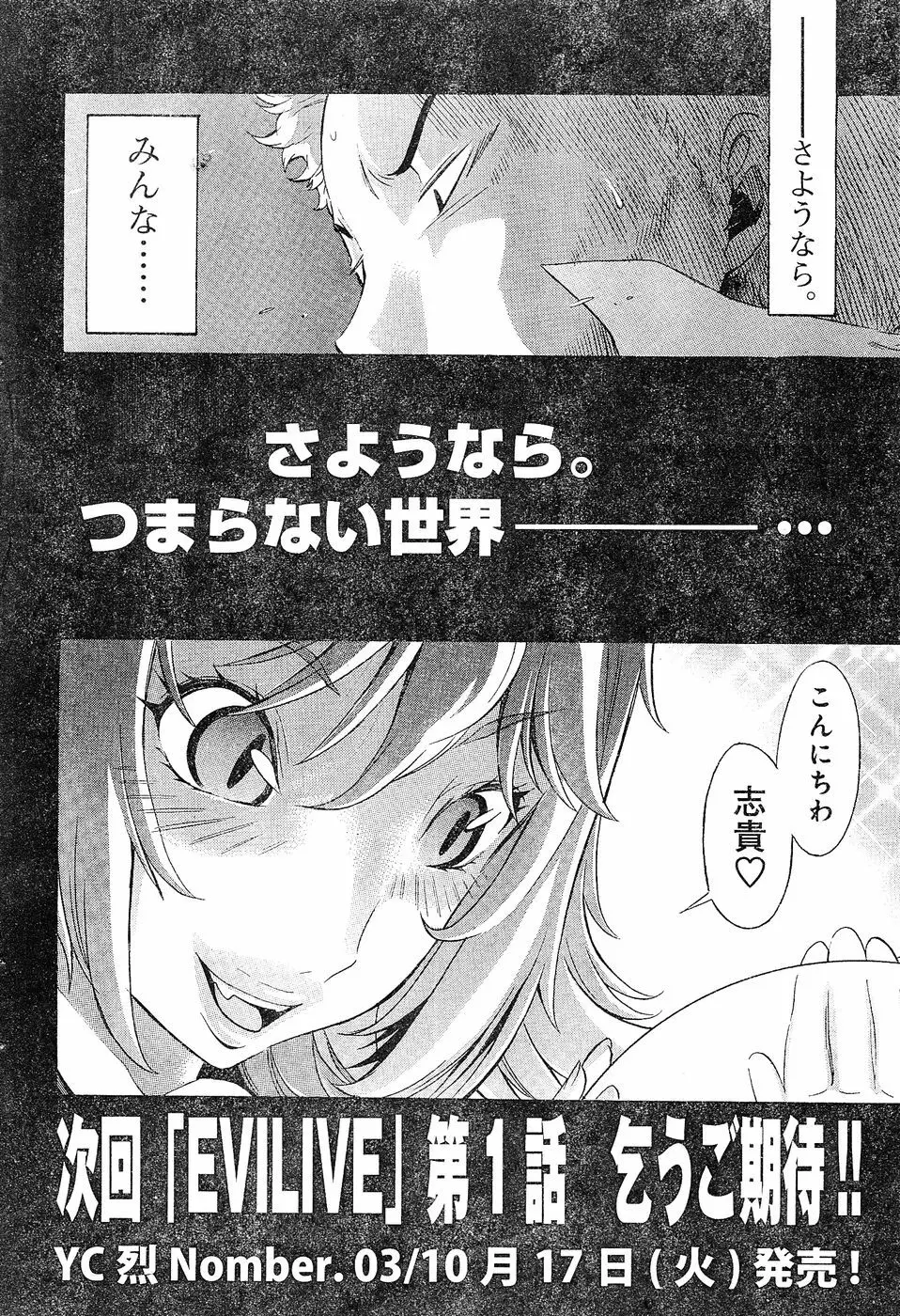 ヤングチャンピオン烈 Vol.02 Page.115