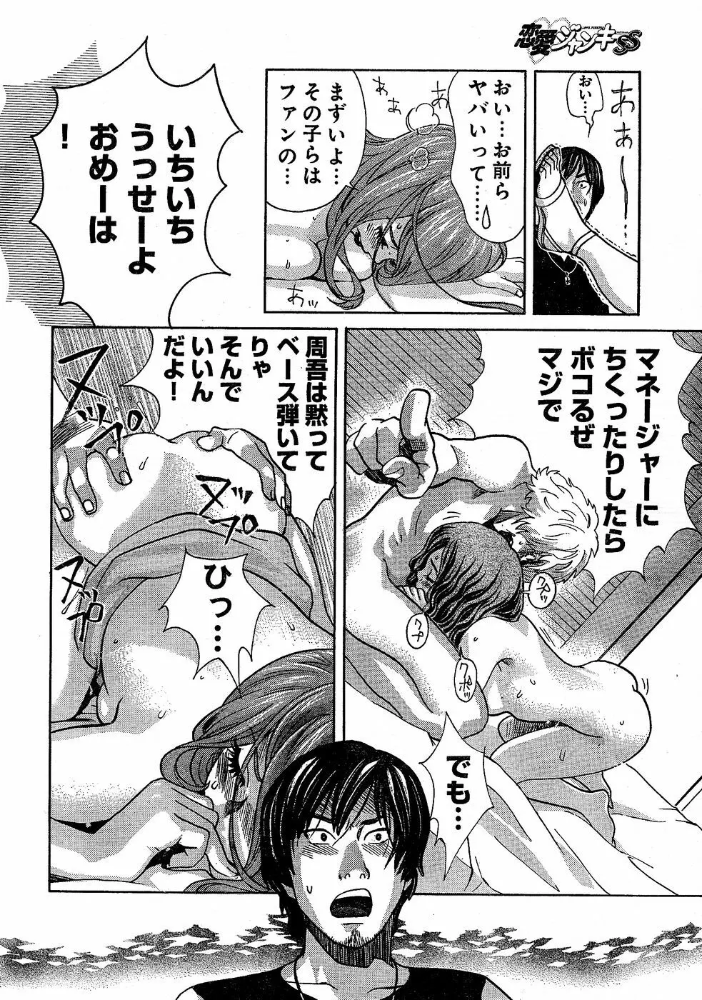 ヤングチャンピオン烈 Vol.02 Page.12