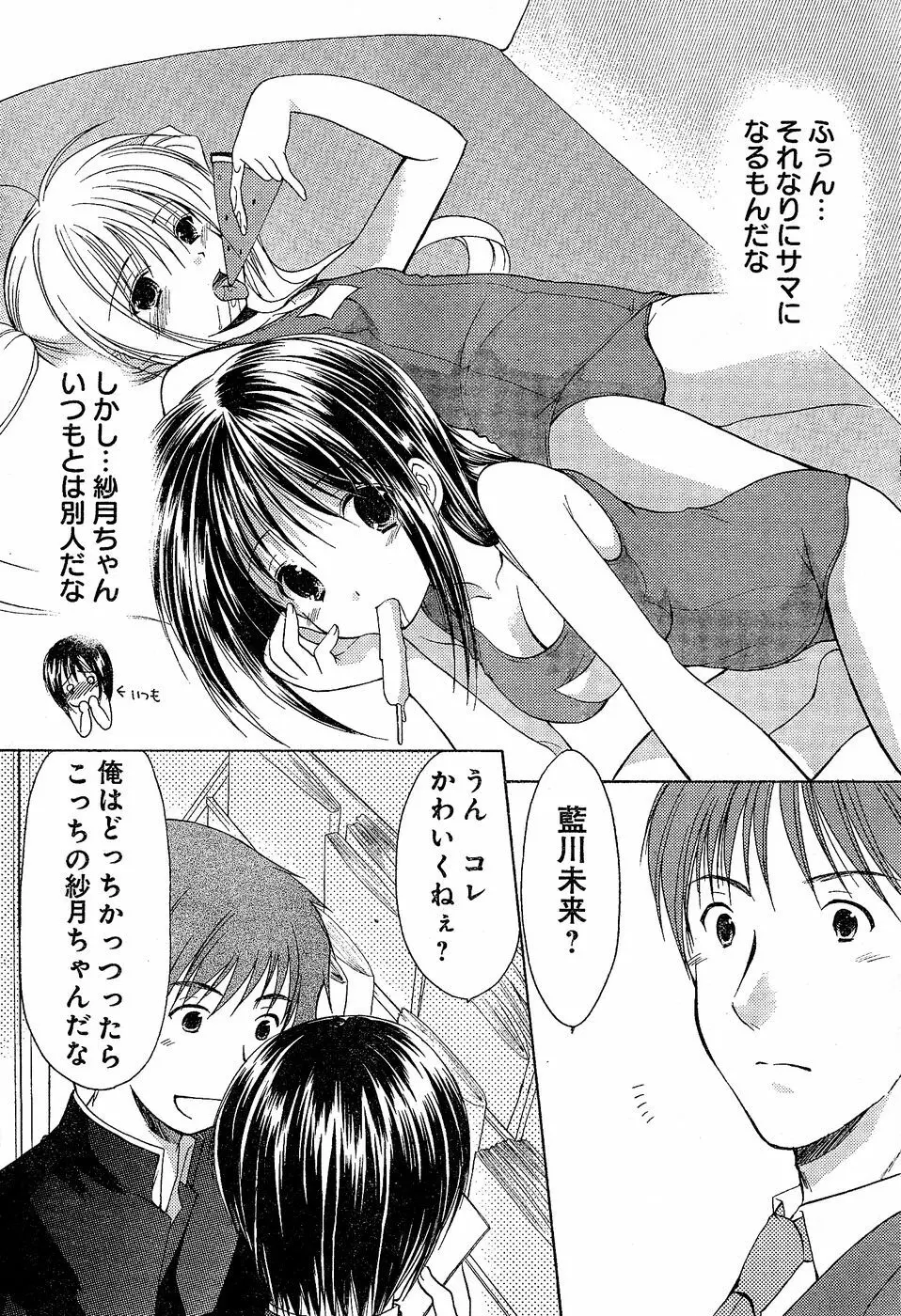 ヤングチャンピオン烈 Vol.02 Page.122