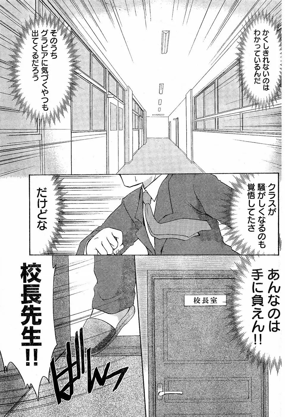 ヤングチャンピオン烈 Vol.02 Page.128