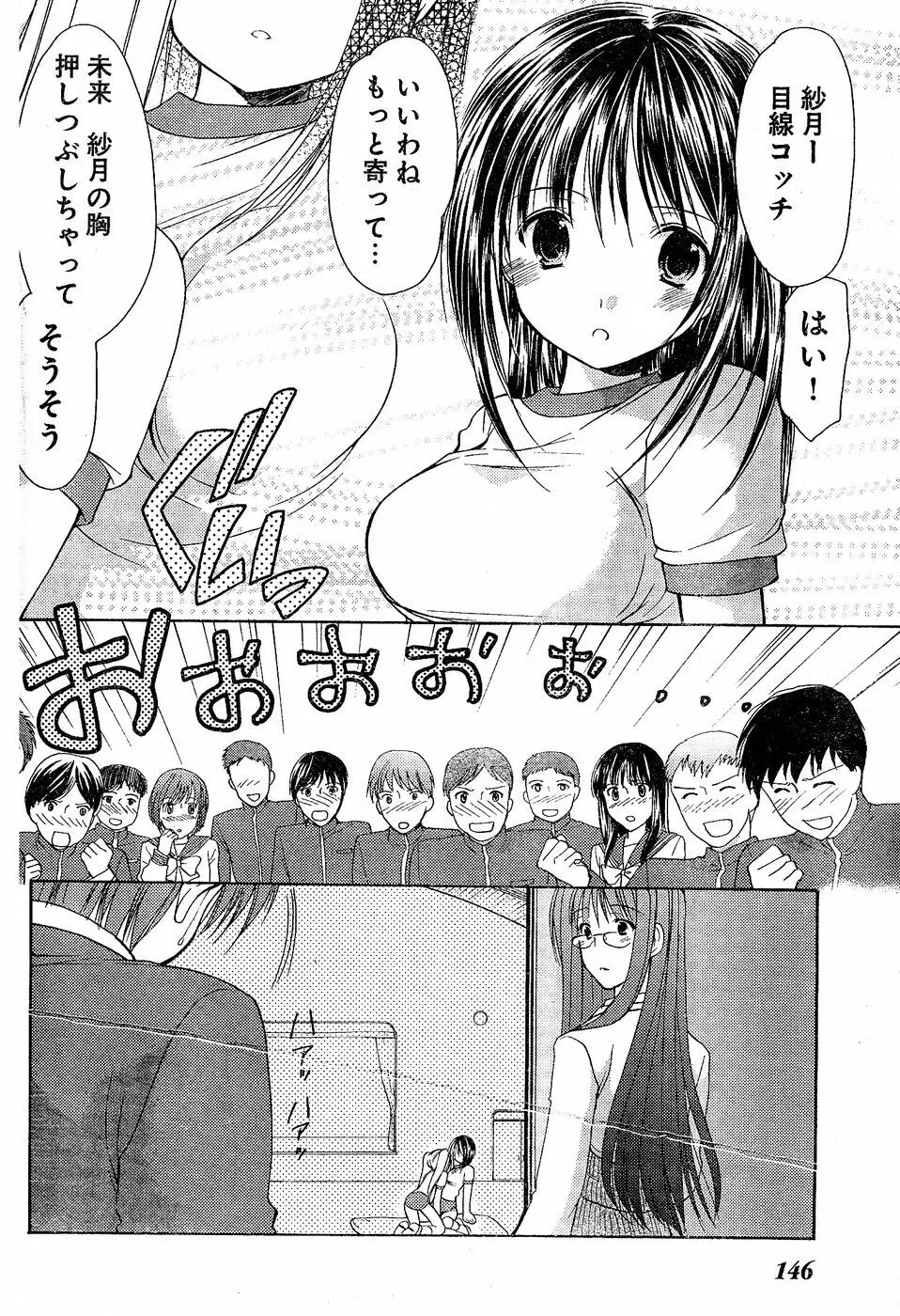 ヤングチャンピオン烈 Vol.02 Page.134
