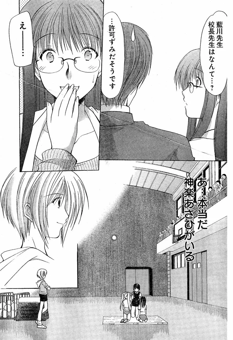 ヤングチャンピオン烈 Vol.02 Page.135