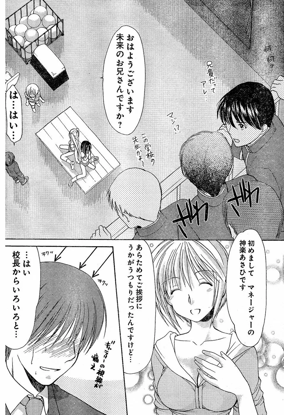 ヤングチャンピオン烈 Vol.02 Page.140