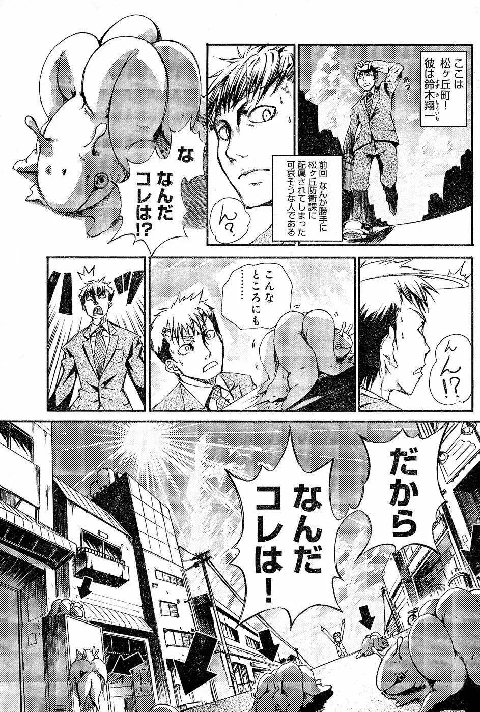ヤングチャンピオン烈 Vol.02 Page.145