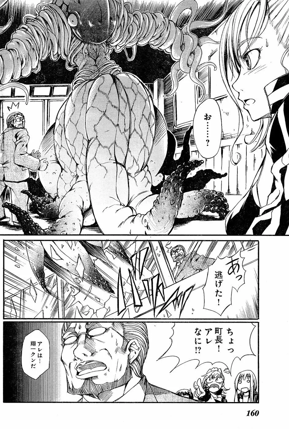 ヤングチャンピオン烈 Vol.02 Page.148