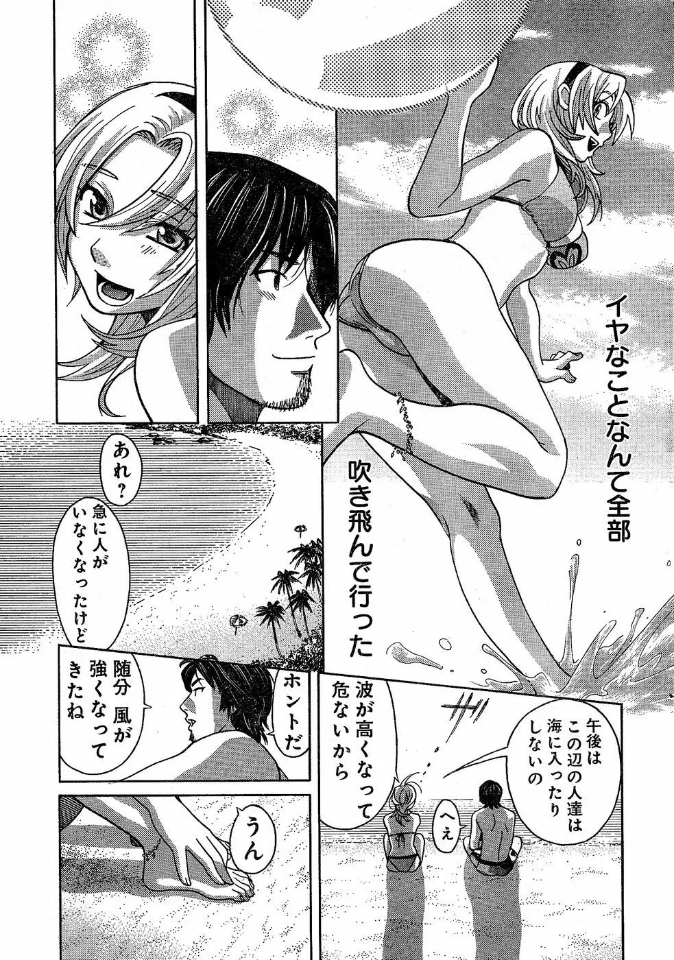 ヤングチャンピオン烈 Vol.02 Page.15