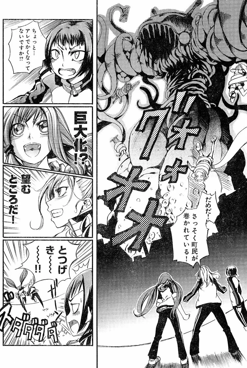 ヤングチャンピオン烈 Vol.02 Page.150