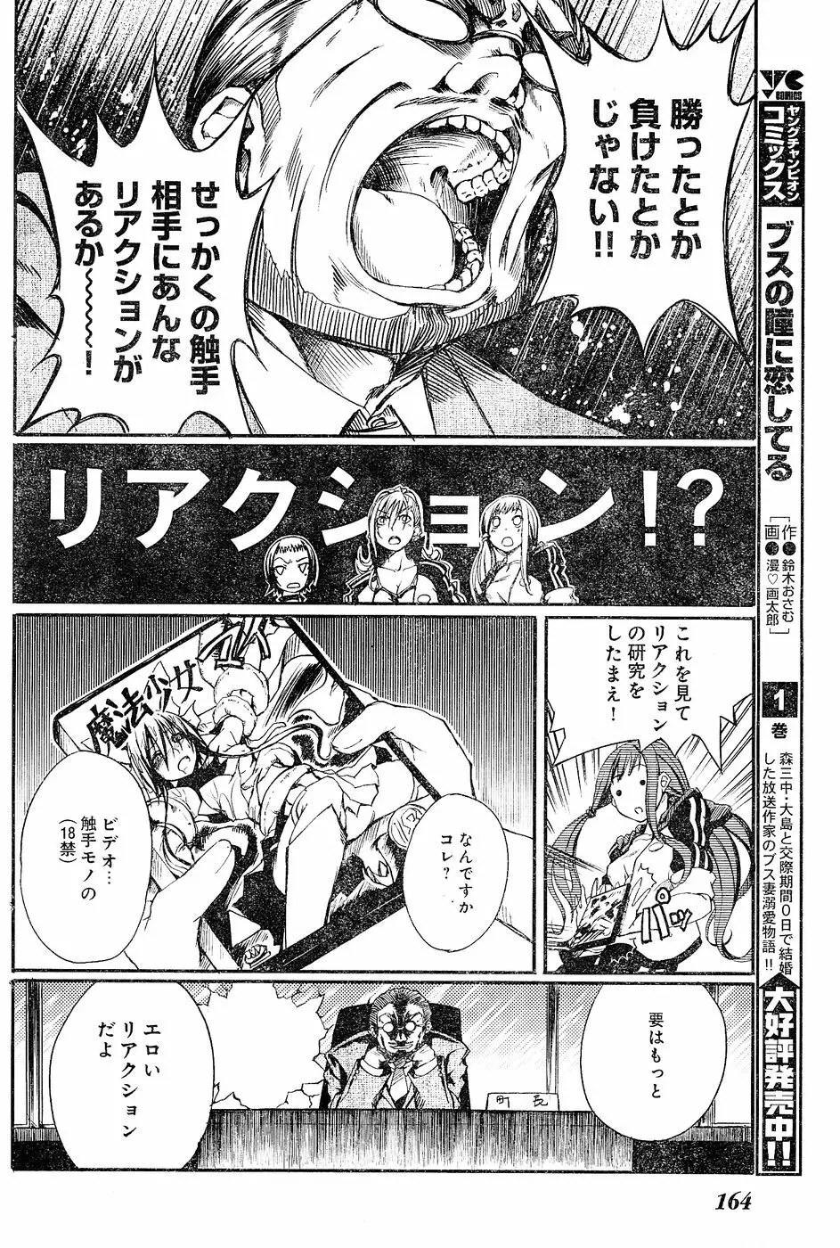 ヤングチャンピオン烈 Vol.02 Page.152