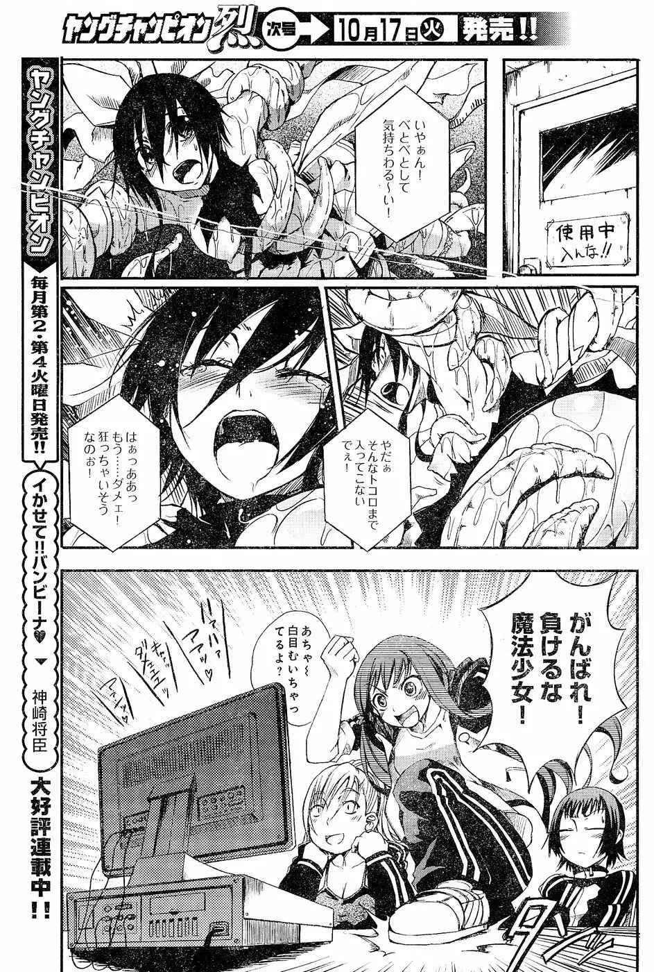 ヤングチャンピオン烈 Vol.02 Page.153