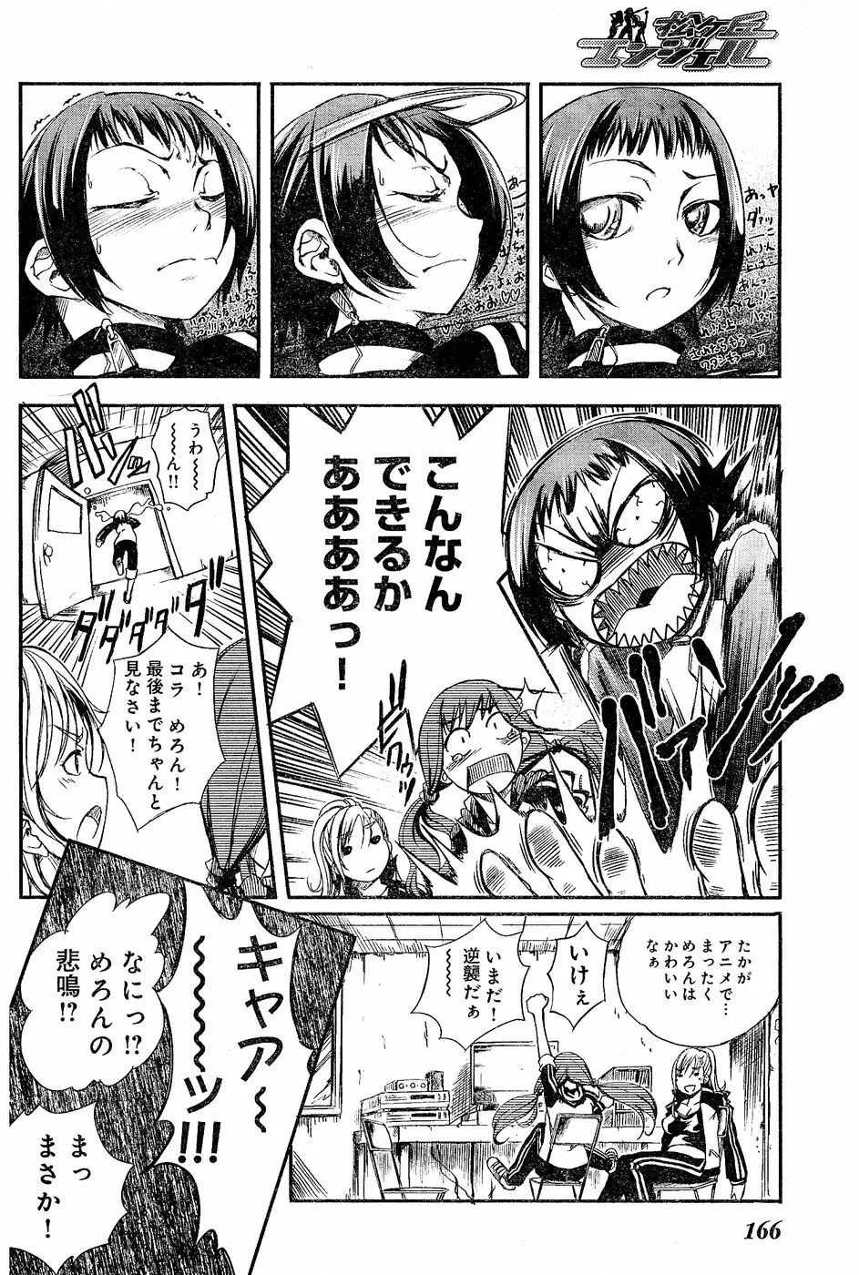 ヤングチャンピオン烈 Vol.02 Page.154