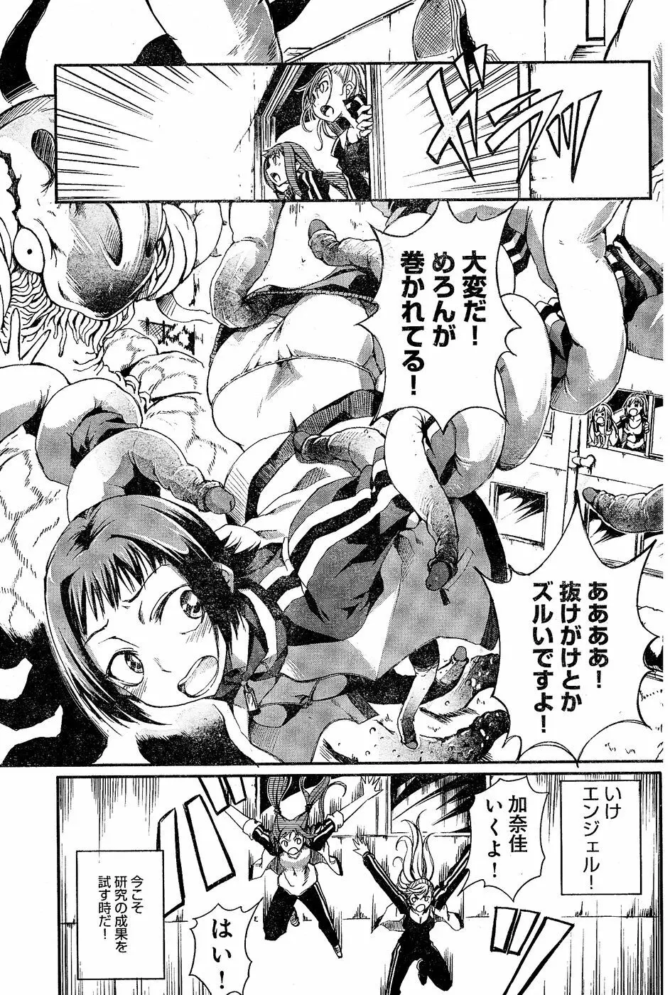 ヤングチャンピオン烈 Vol.02 Page.155