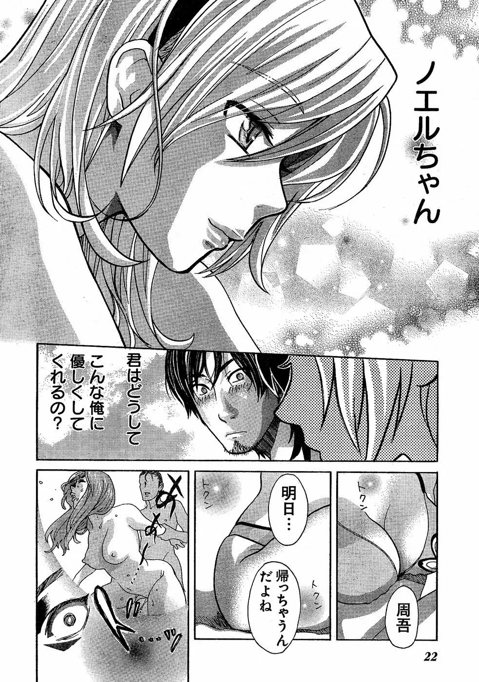 ヤングチャンピオン烈 Vol.02 Page.16