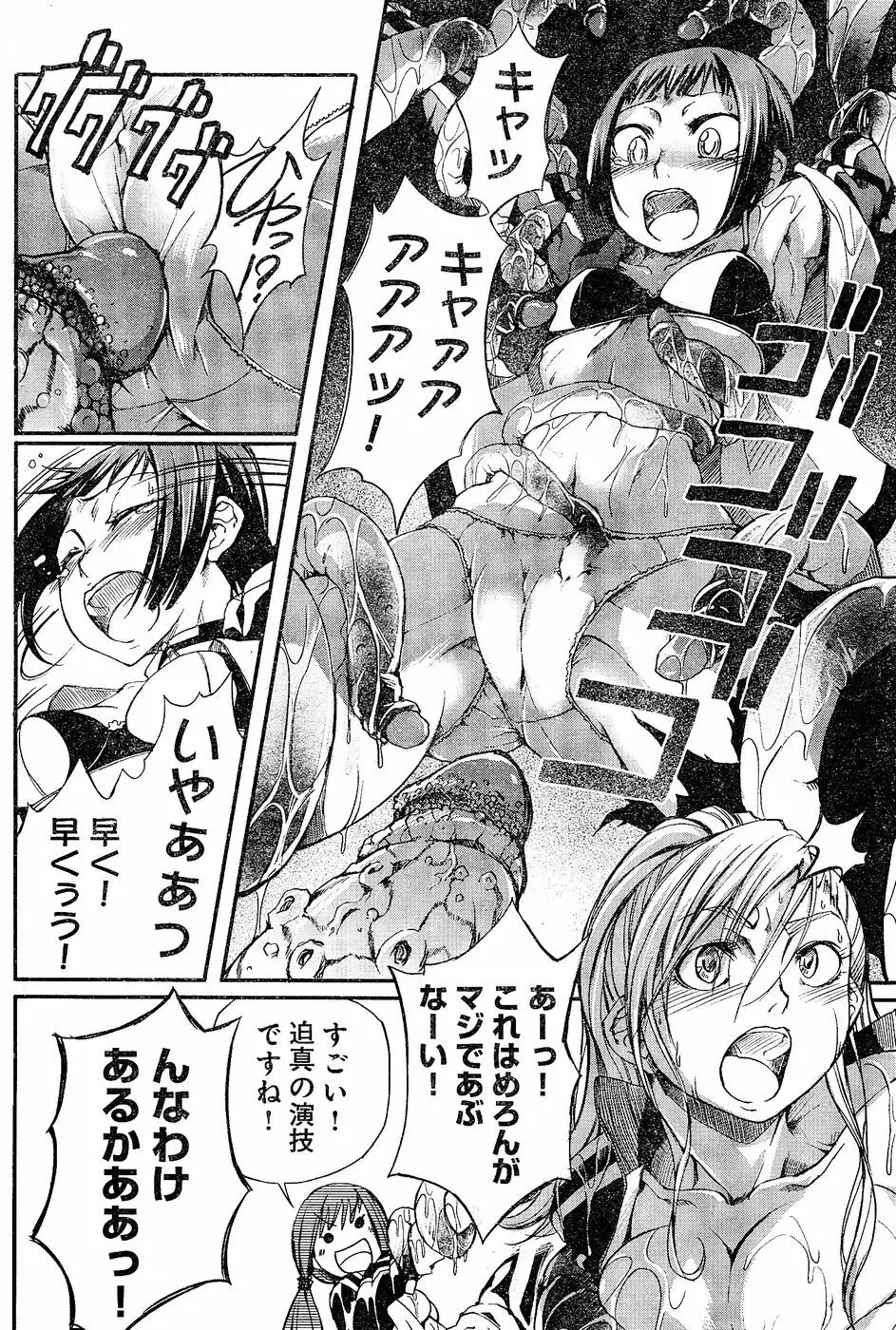 ヤングチャンピオン烈 Vol.02 Page.160