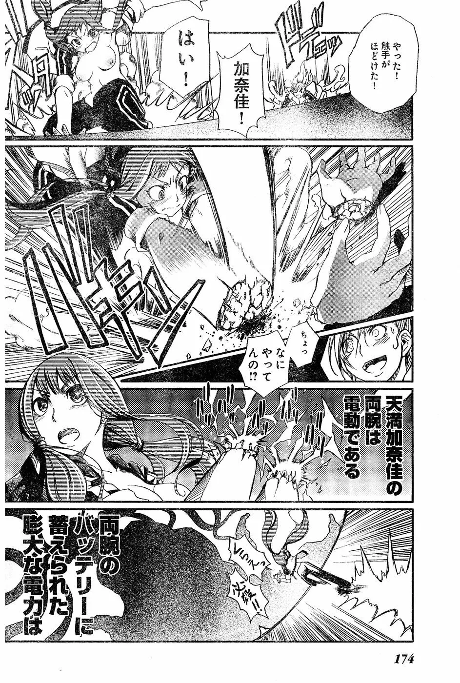 ヤングチャンピオン烈 Vol.02 Page.162