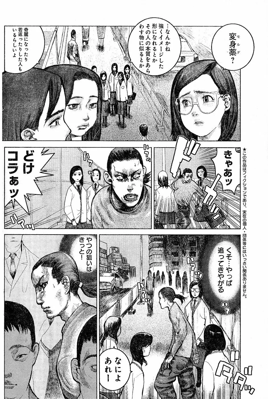 ヤングチャンピオン烈 Vol.02 Page.166