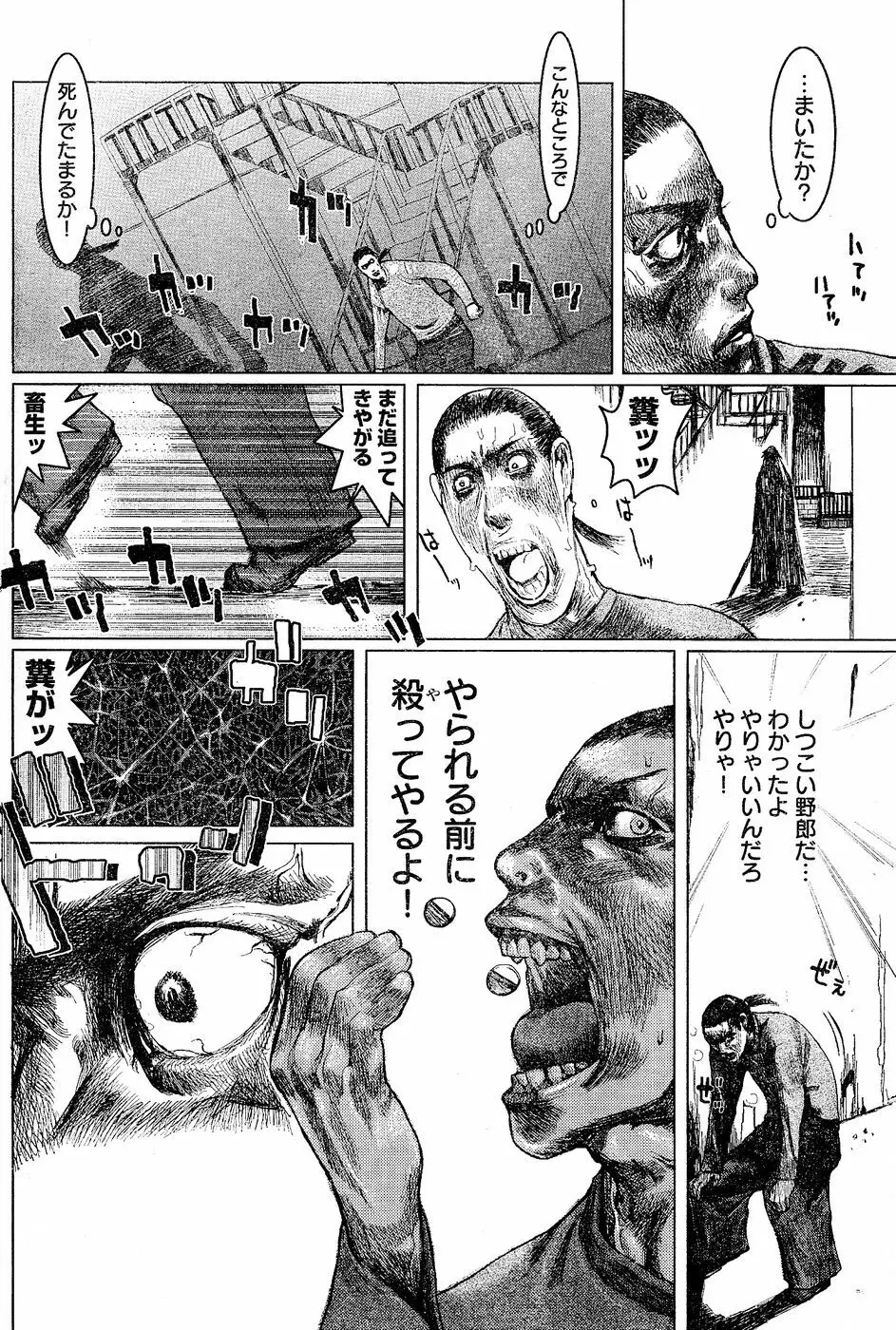 ヤングチャンピオン烈 Vol.02 Page.168