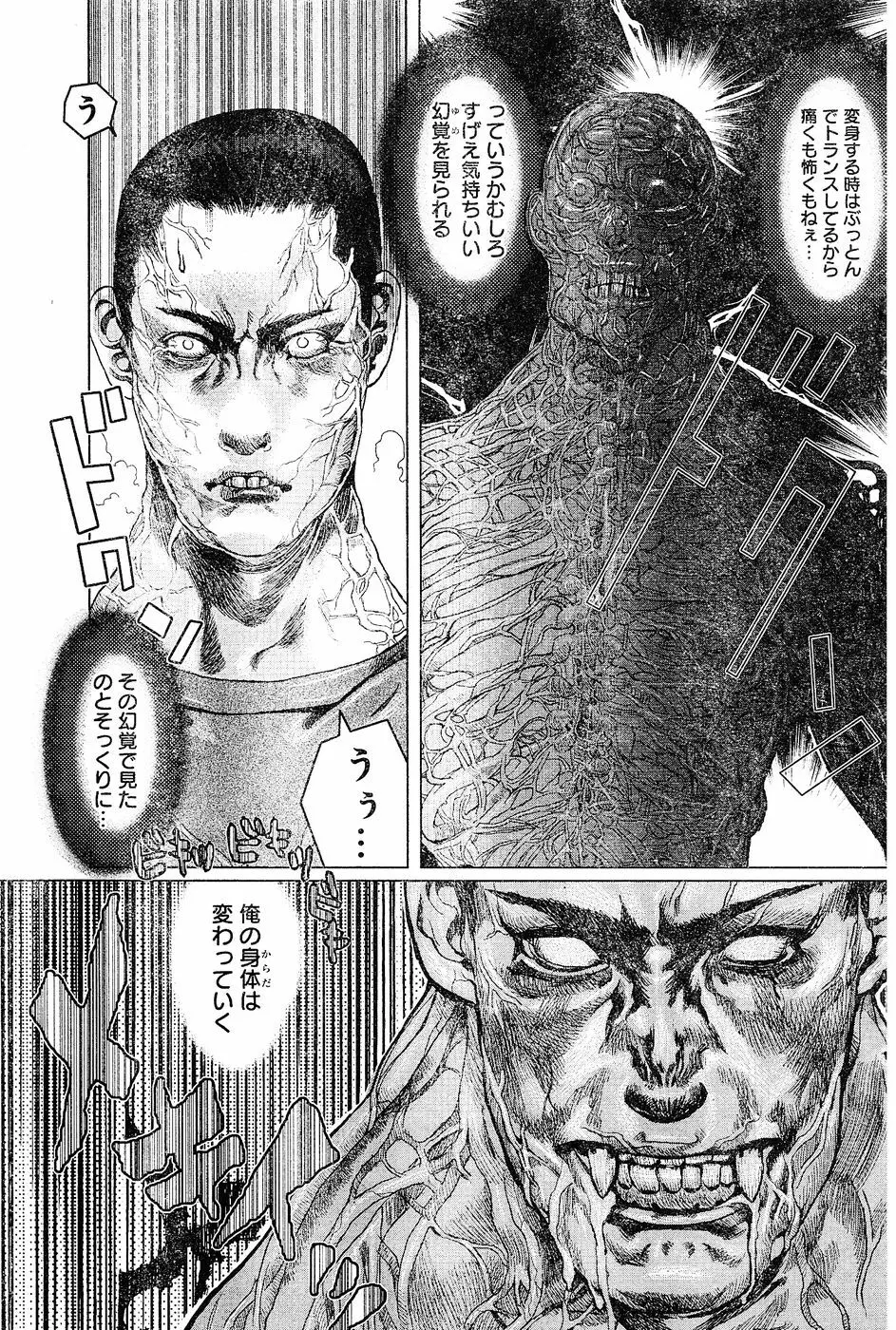 ヤングチャンピオン烈 Vol.02 Page.169