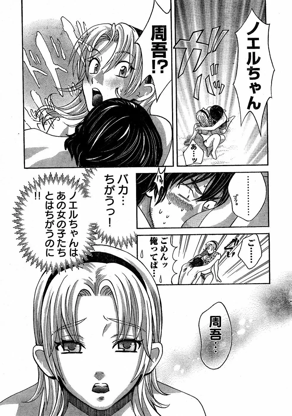 ヤングチャンピオン烈 Vol.02 Page.17