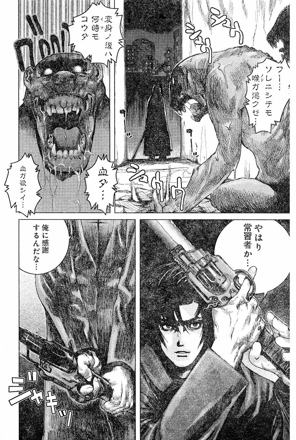 ヤングチャンピオン烈 Vol.02 Page.173