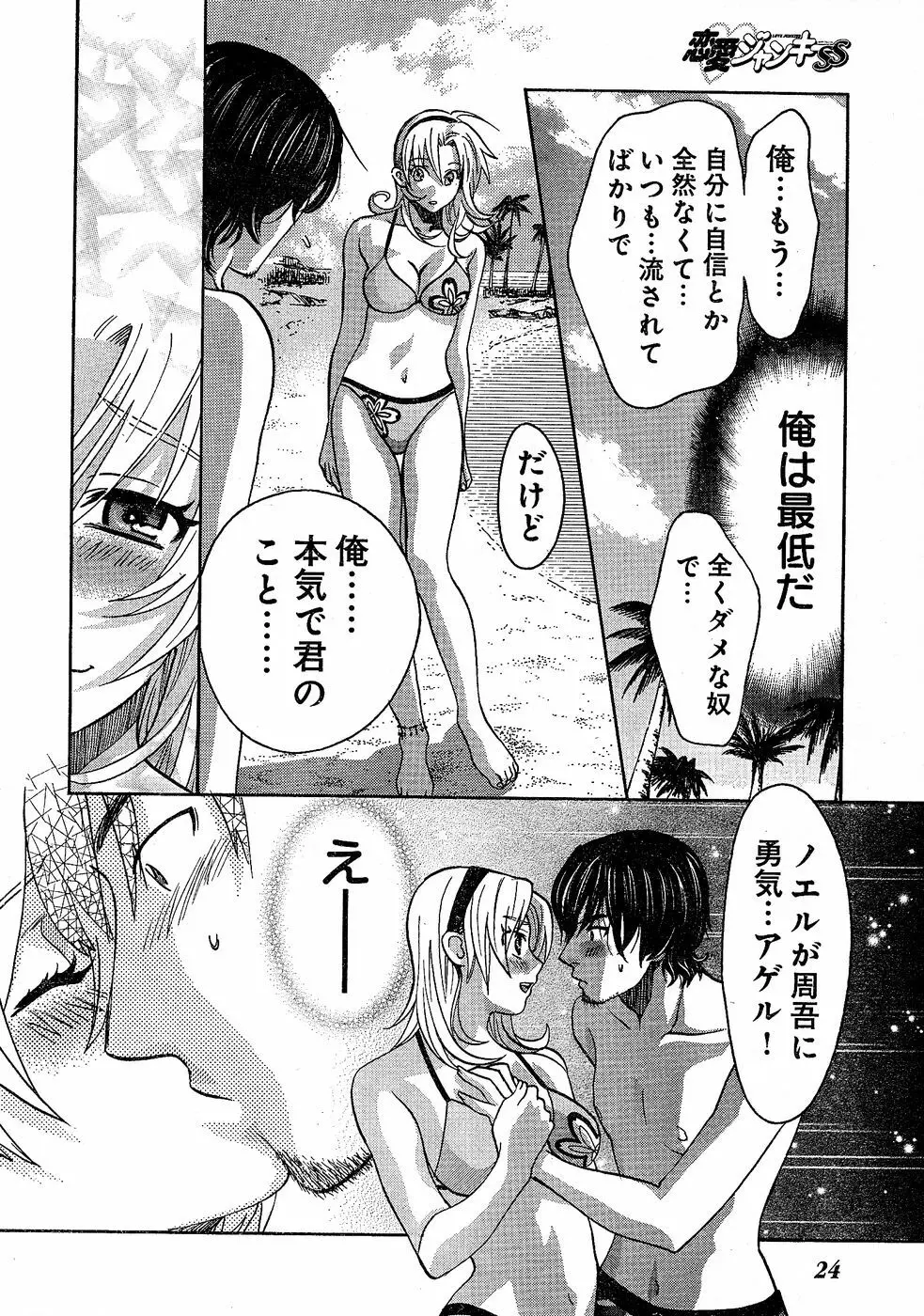 ヤングチャンピオン烈 Vol.02 Page.18