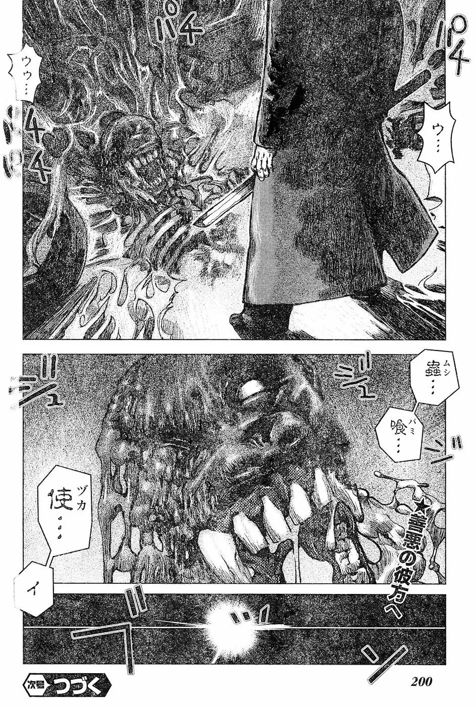 ヤングチャンピオン烈 Vol.02 Page.188