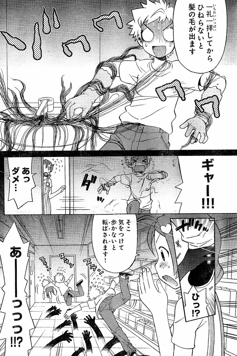 ヤングチャンピオン烈 Vol.02 Page.212