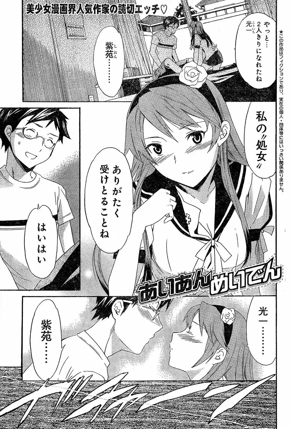 ヤングチャンピオン烈 Vol.02 Page.215