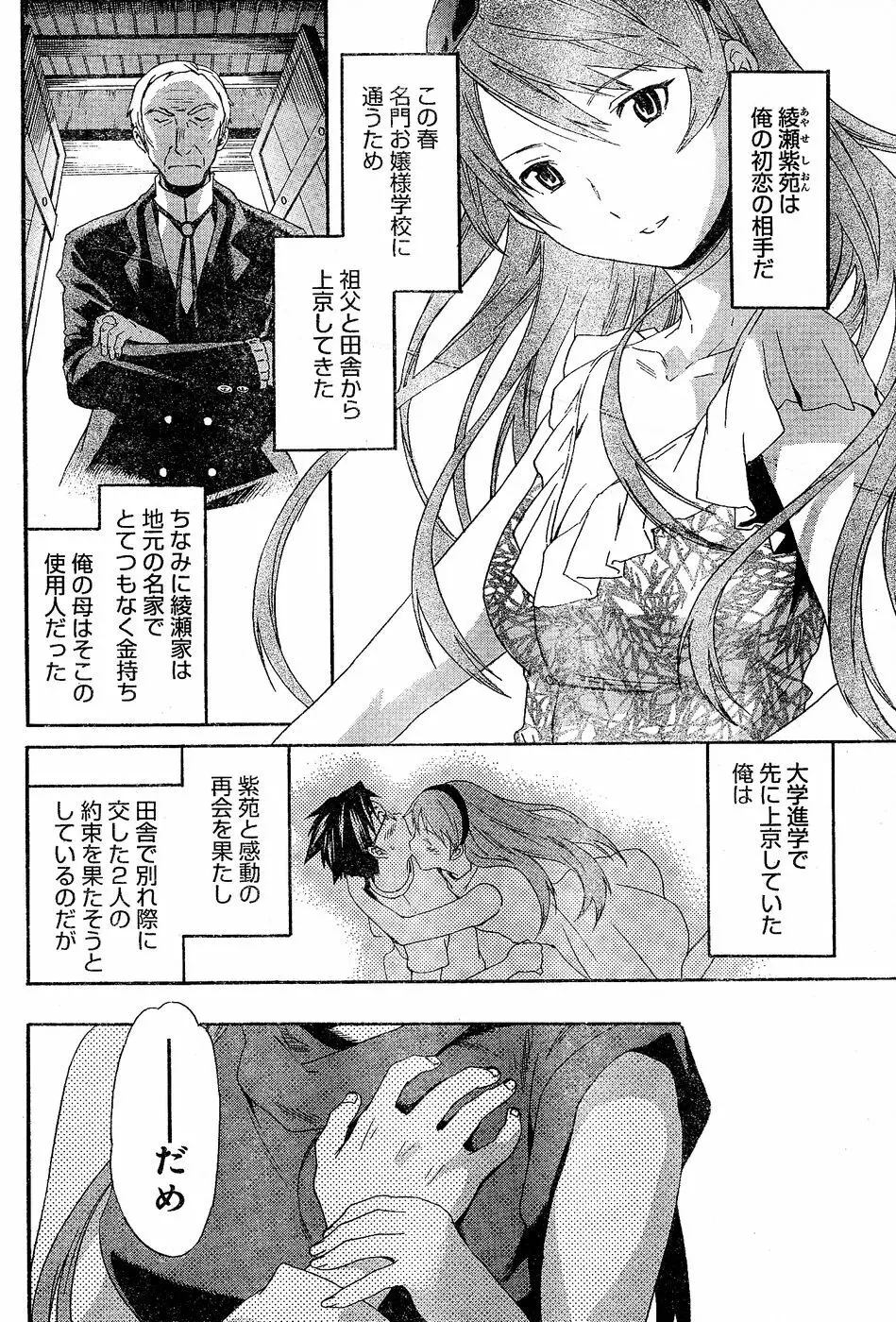 ヤングチャンピオン烈 Vol.02 Page.217