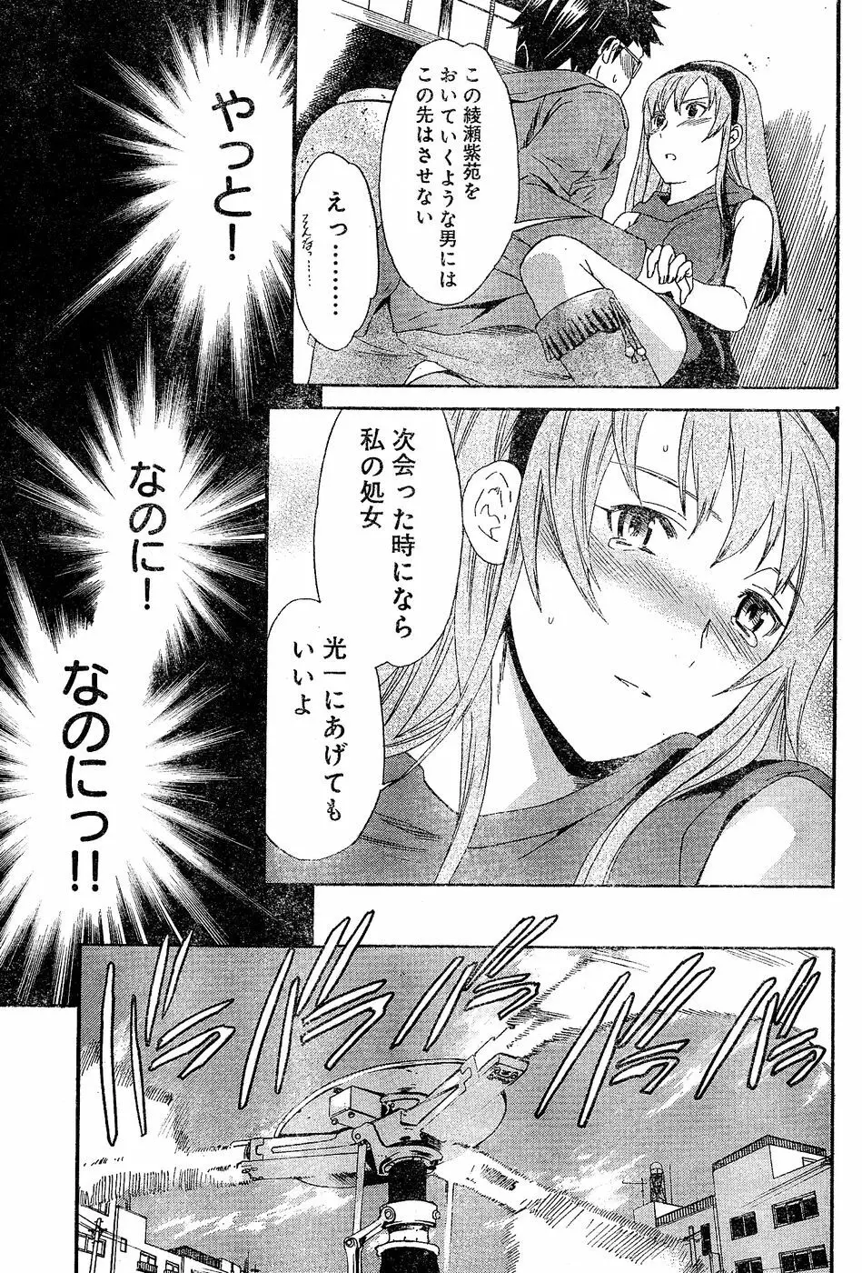 ヤングチャンピオン烈 Vol.02 Page.218