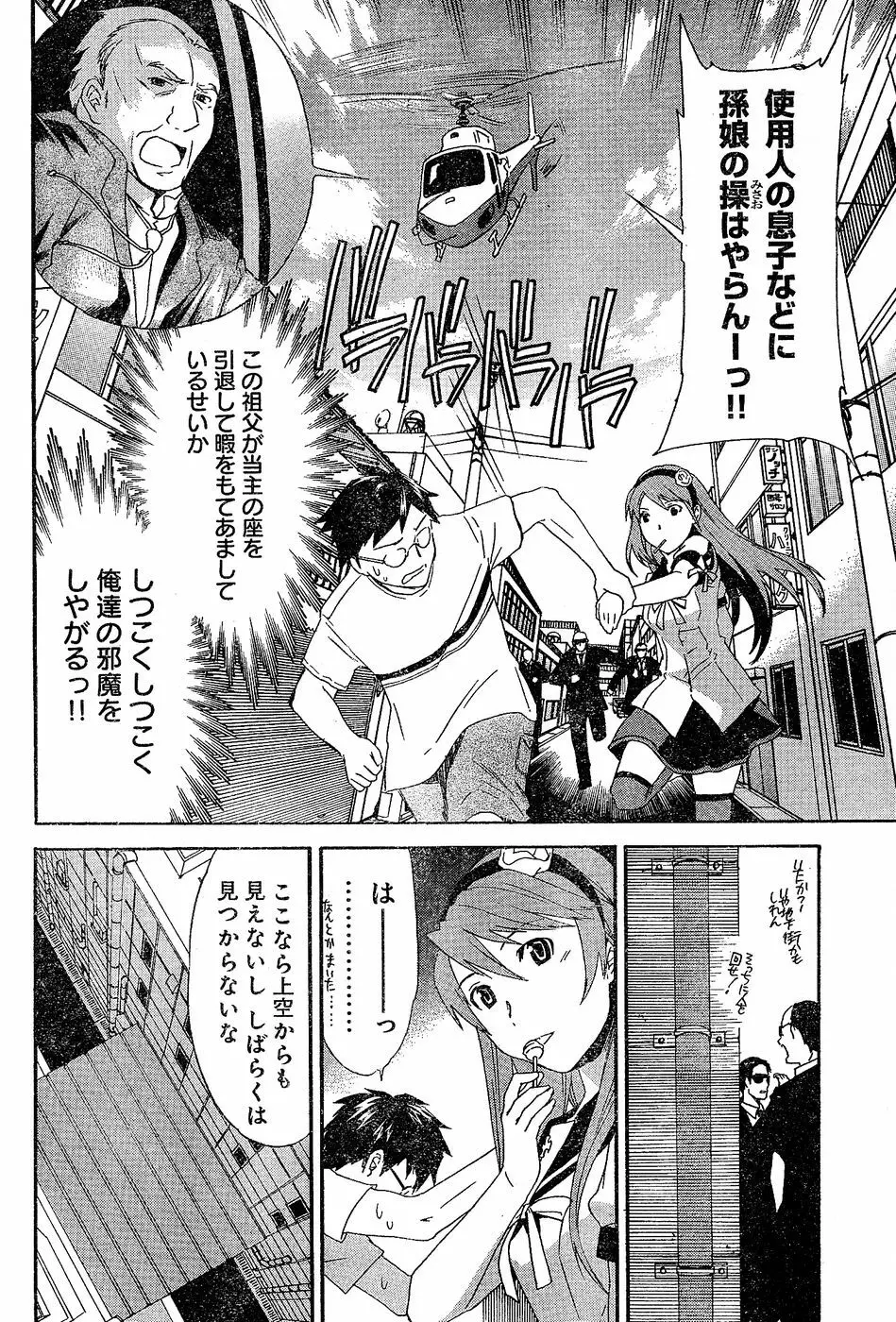 ヤングチャンピオン烈 Vol.02 Page.219