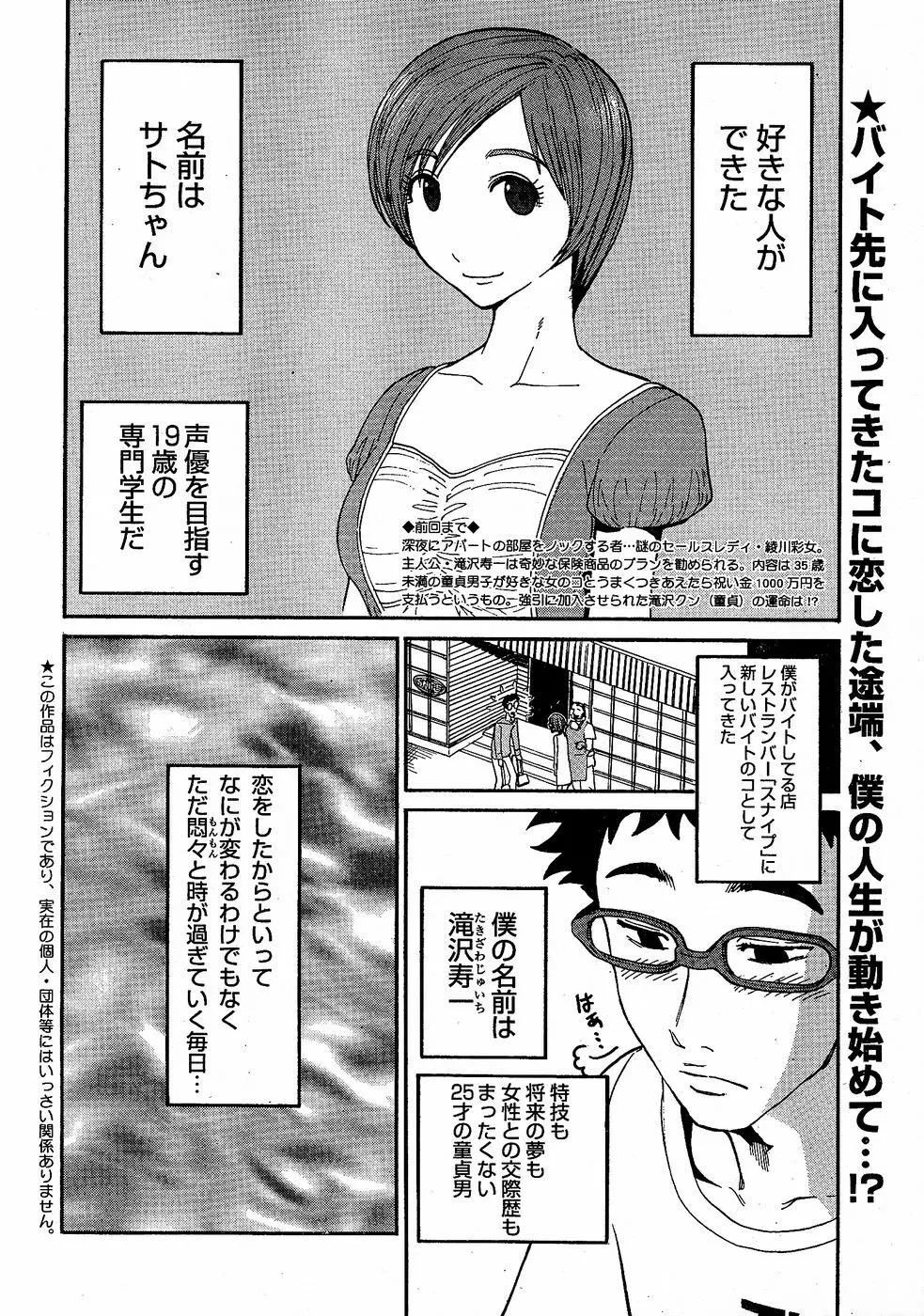 ヤングチャンピオン烈 Vol.02 Page.22