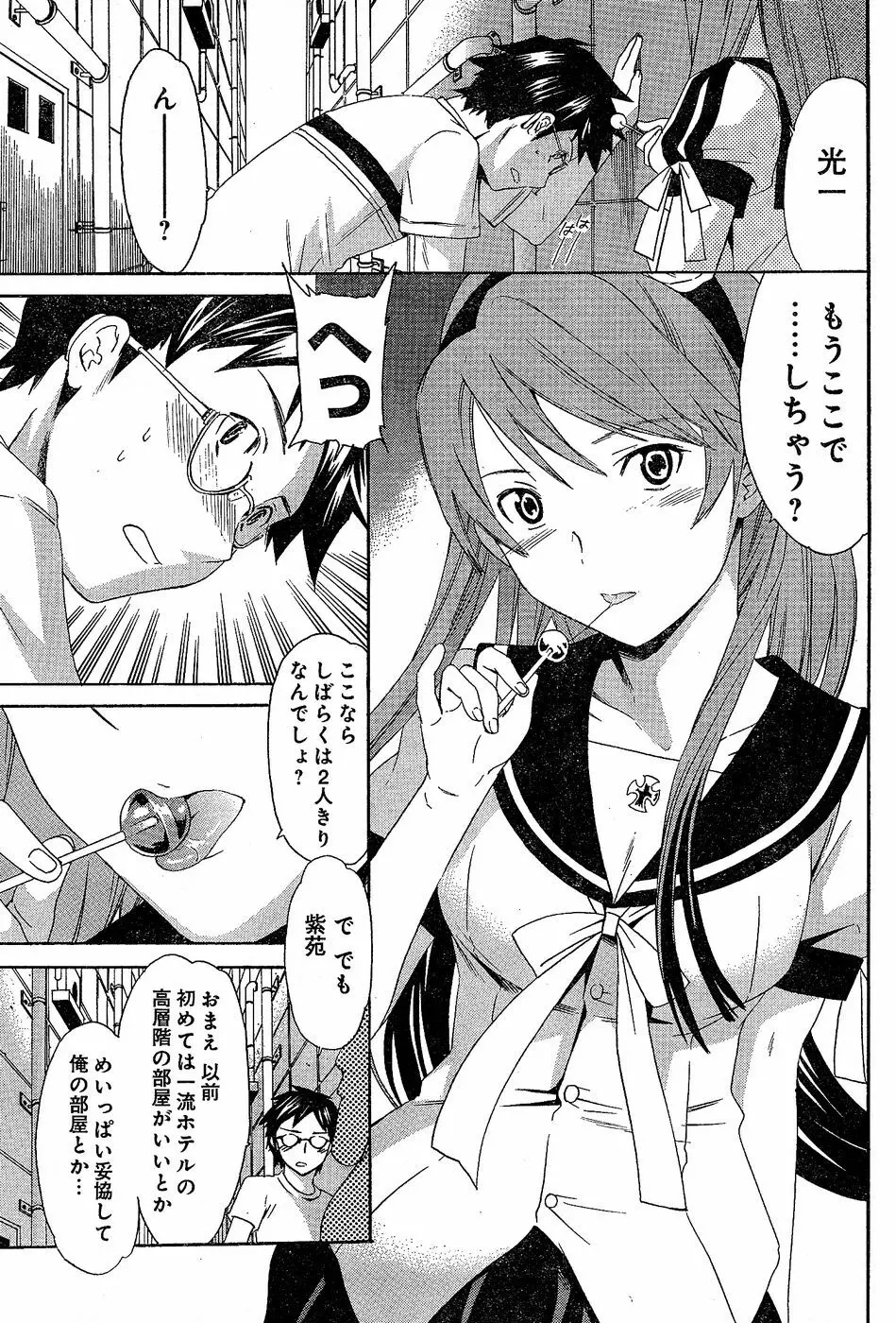 ヤングチャンピオン烈 Vol.02 Page.220