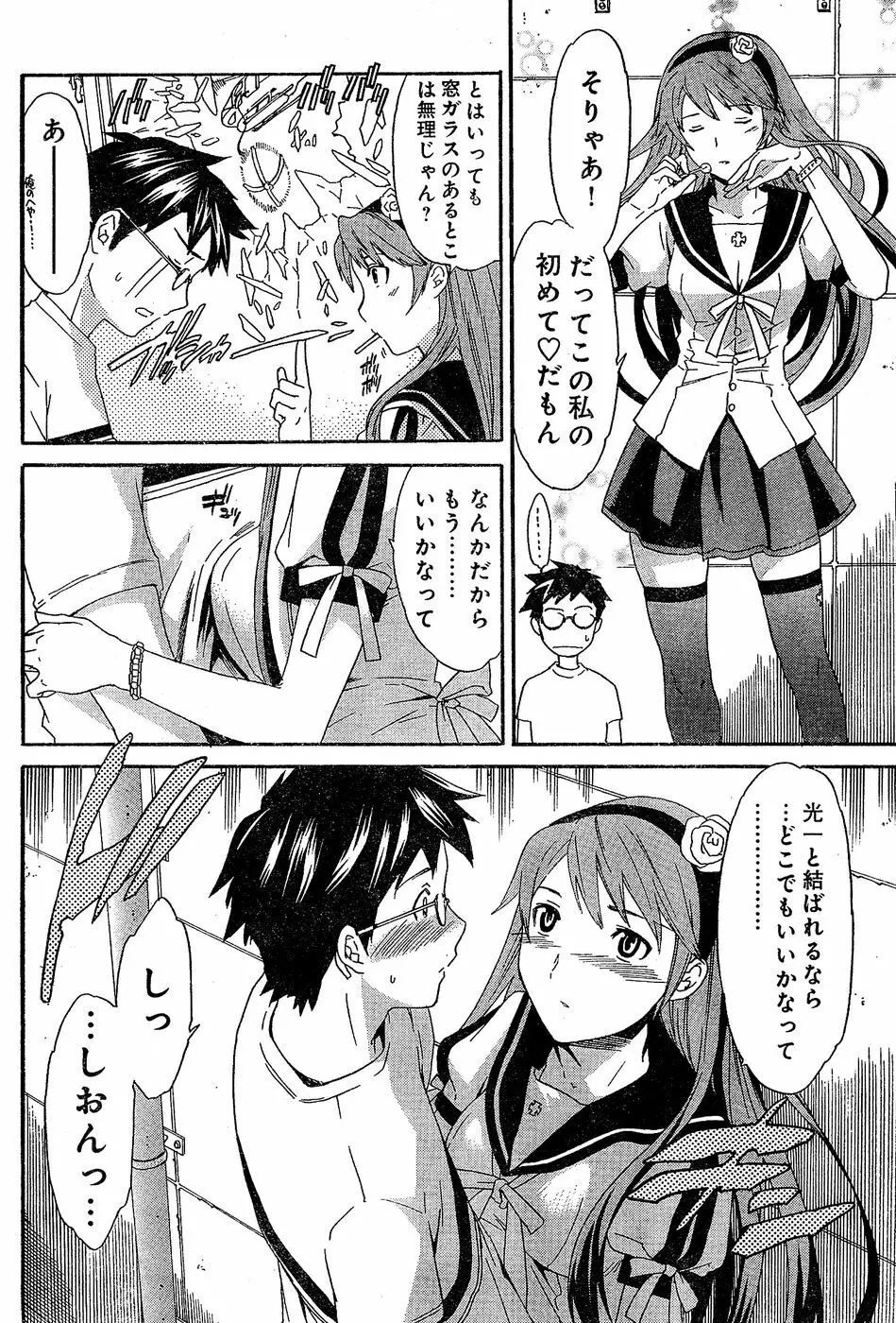 ヤングチャンピオン烈 Vol.02 Page.221