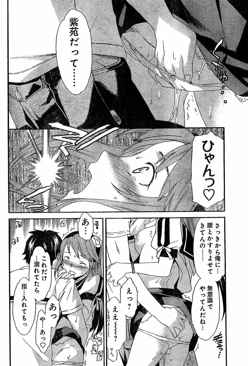 ヤングチャンピオン烈 Vol.02 Page.225