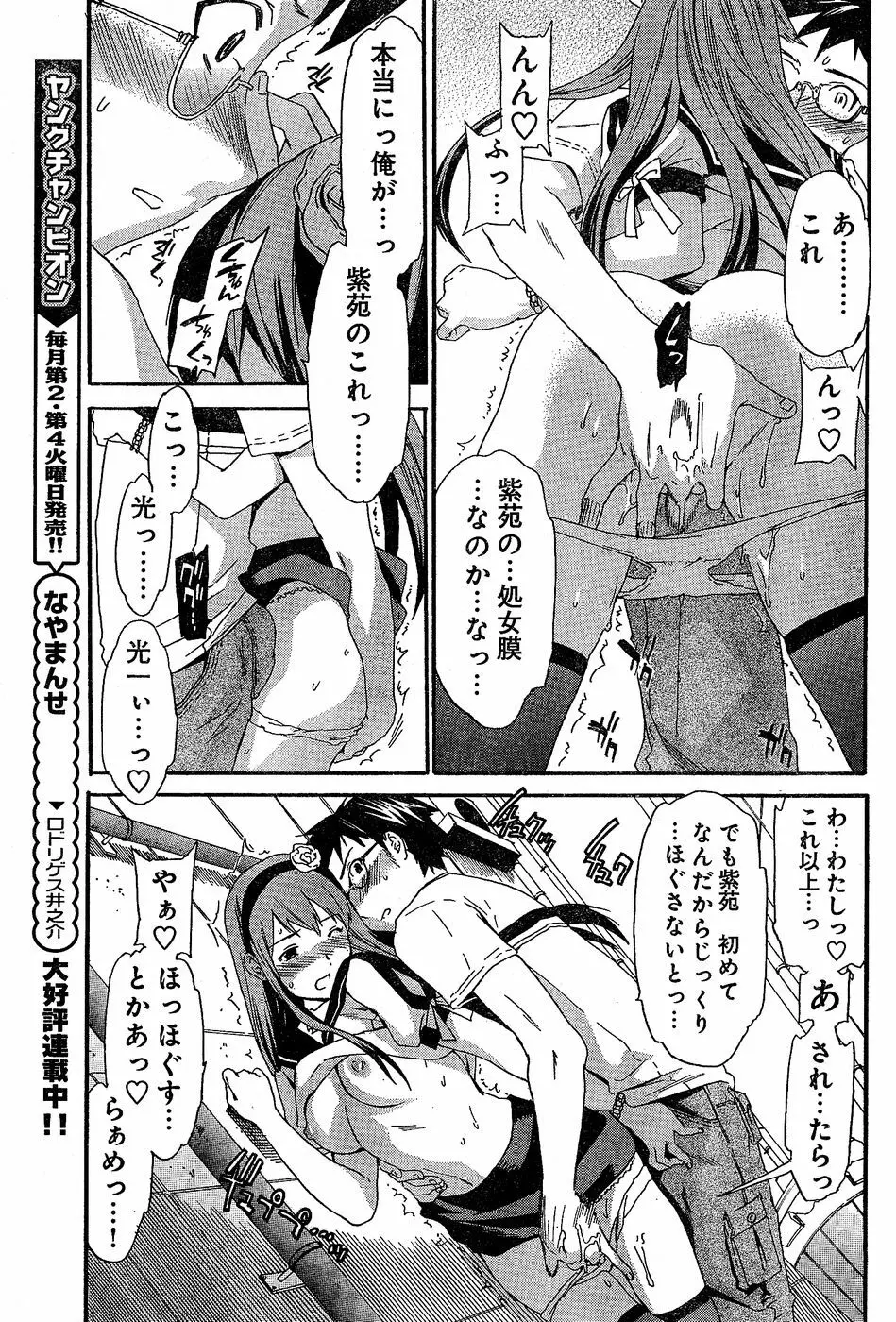 ヤングチャンピオン烈 Vol.02 Page.226